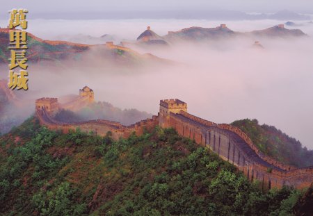 Greatwallp1.jpg